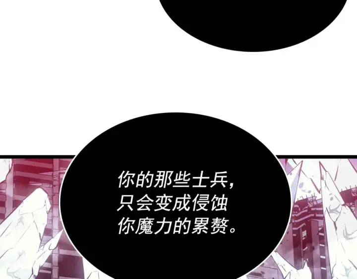 漫画《我独自升级》第160话 落幕第187张图