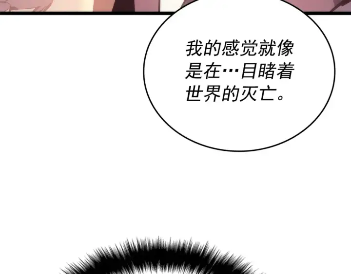漫画《我独自升级》第160话 落幕第21张图