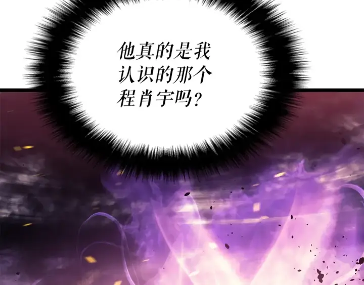 漫画《我独自升级》第160话 落幕第22张图