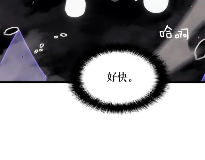 漫画《我独自升级》第160话 落幕第227张图