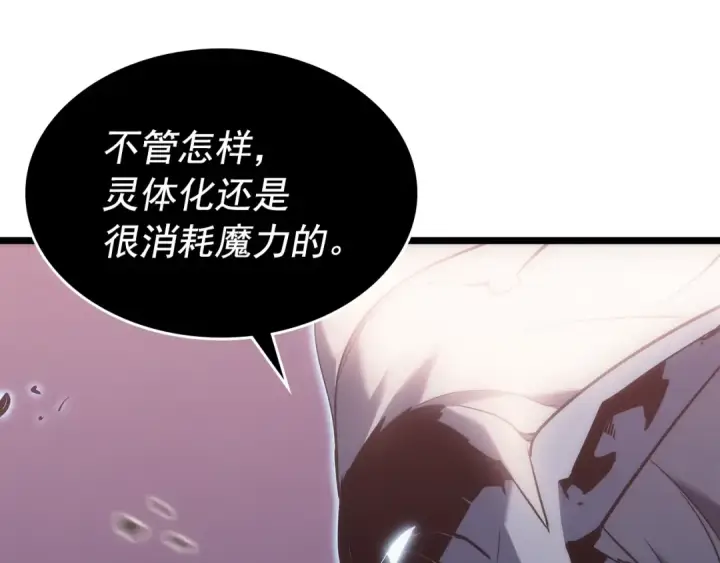 漫画《我独自升级》第160话 落幕第228张图