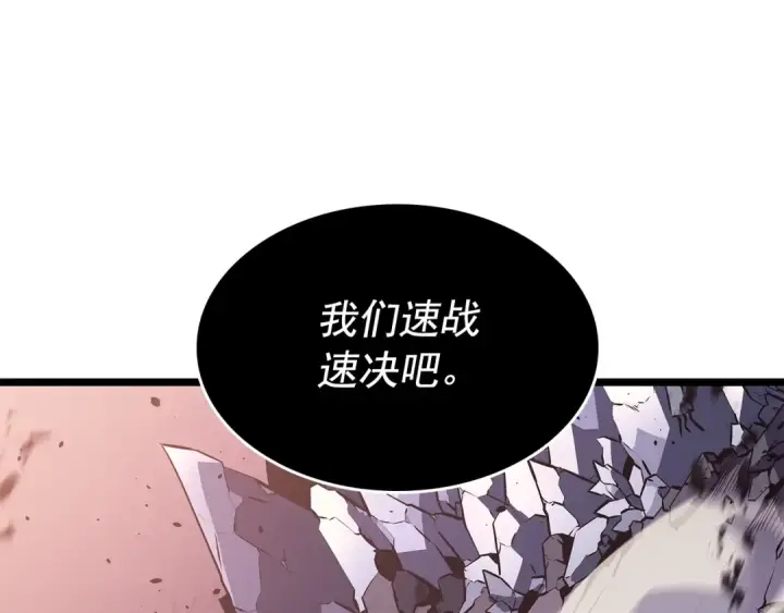 漫画《我独自升级》第160话 落幕第231张图