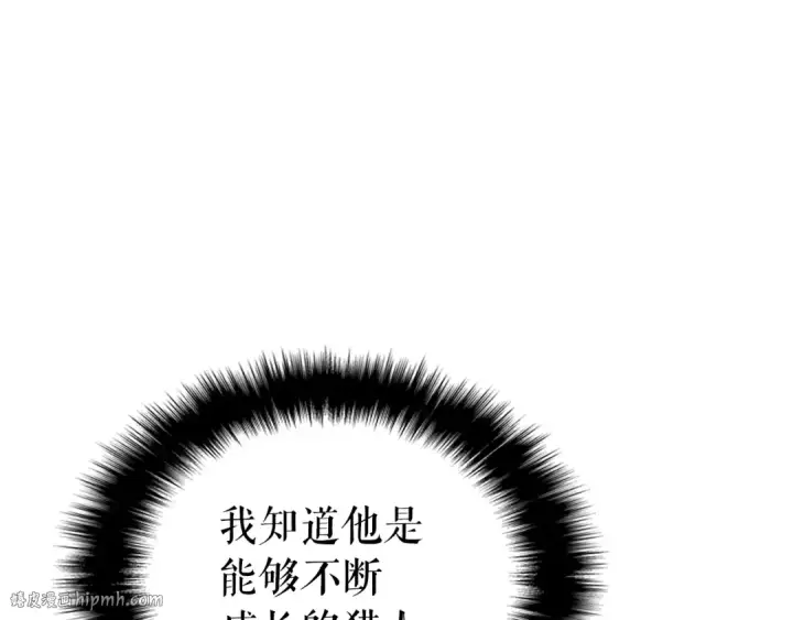 漫画《我独自升级》第160话 落幕第24张图