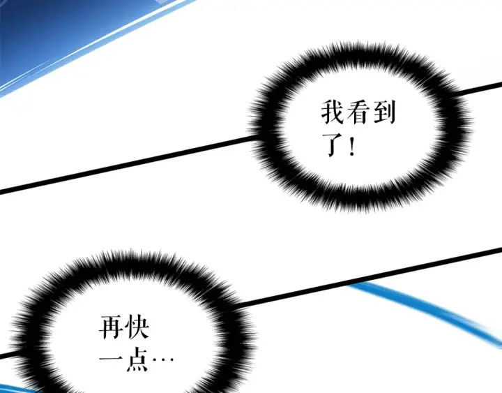 漫画《我独自升级》第160话 落幕第242张图
