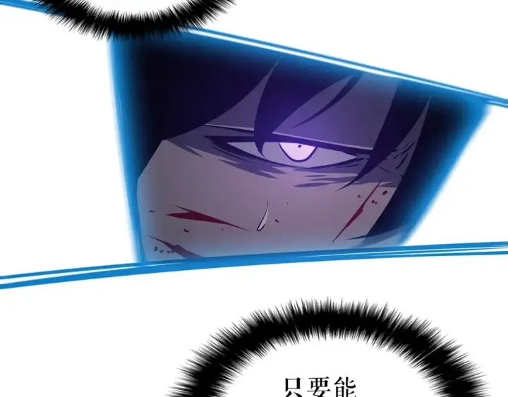 漫画《我独自升级》第160话 落幕第243张图