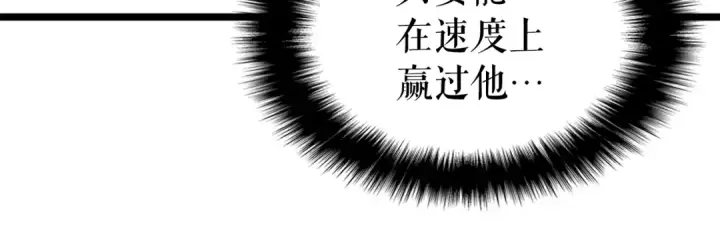 漫画《我独自升级》第160话 落幕第244张图