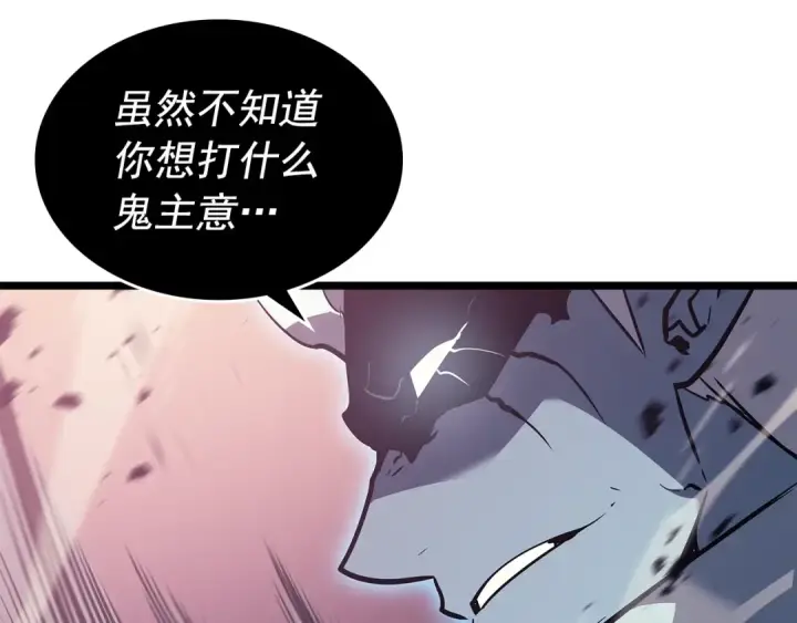 漫画《我独自升级》第160话 落幕第245张图