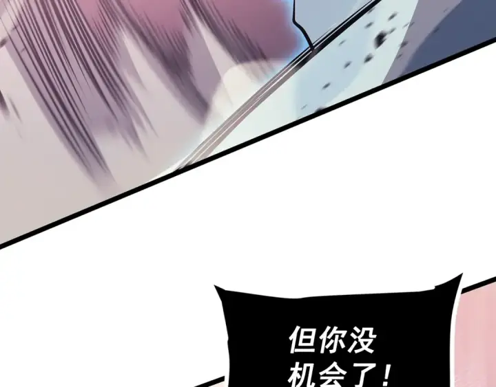 漫画《我独自升级》第160话 落幕第246张图