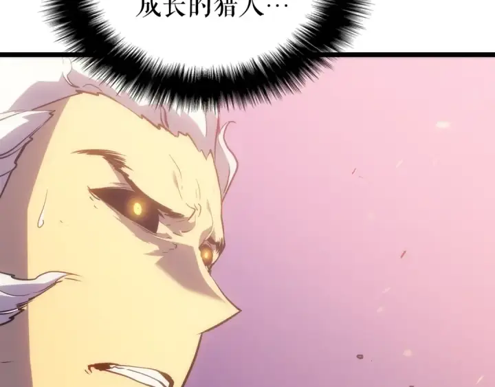 漫画《我独自升级》第160话 落幕第25张图