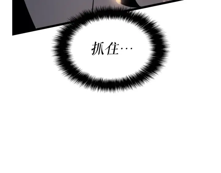 漫画《我独自升级》第160话 落幕第259张图