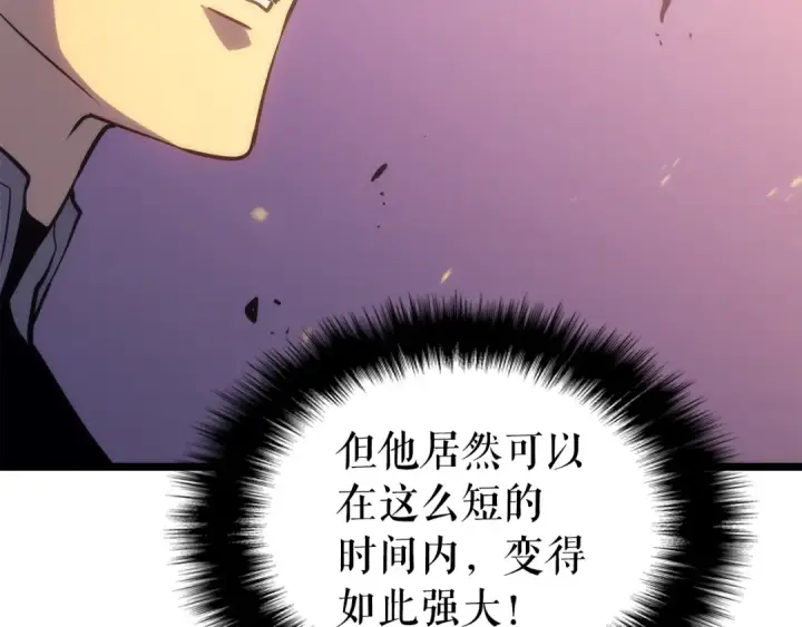 漫画《我独自升级》第160话 落幕第26张图