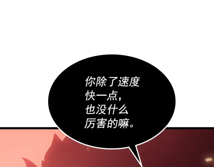 漫画《我独自升级》第160话 落幕第276张图