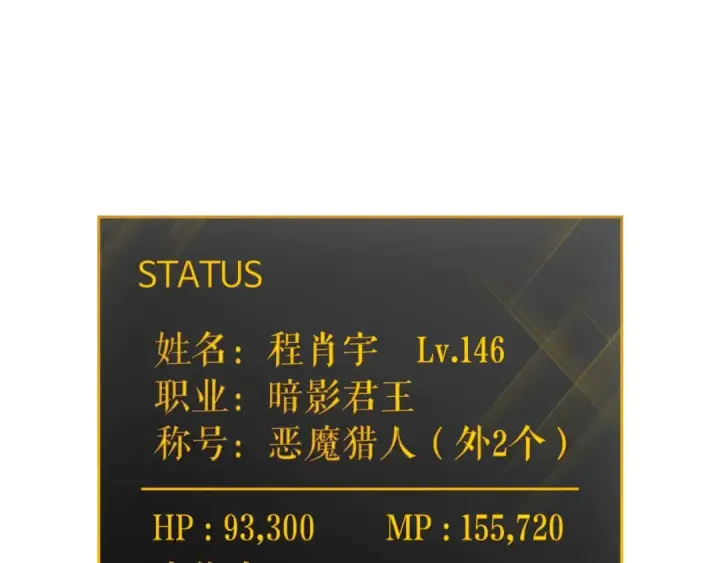 漫画《我独自升级》第160话 落幕第284张图