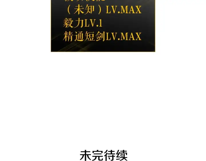 漫画《我独自升级》第160话 落幕第286张图