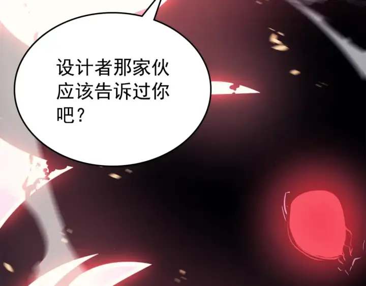 漫画《我独自升级》第160话 落幕第43张图