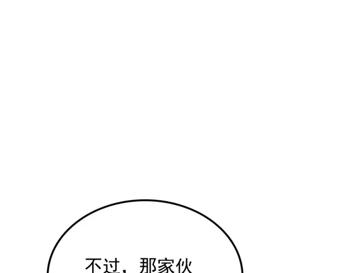 漫画《我独自升级》第160话 落幕第45张图