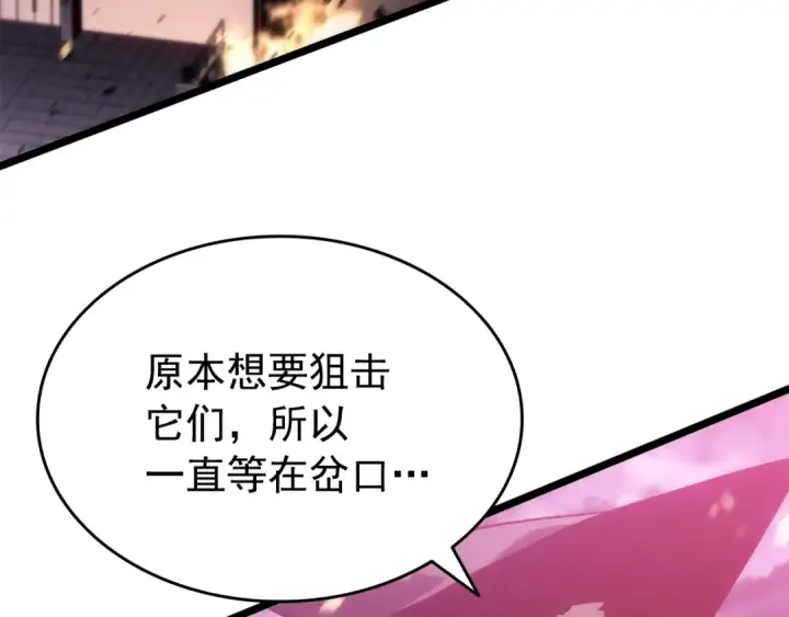 漫画《我独自升级》第160话 落幕第57张图