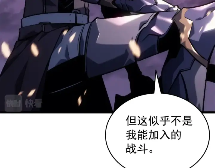 漫画《我独自升级》第160话 落幕第59张图