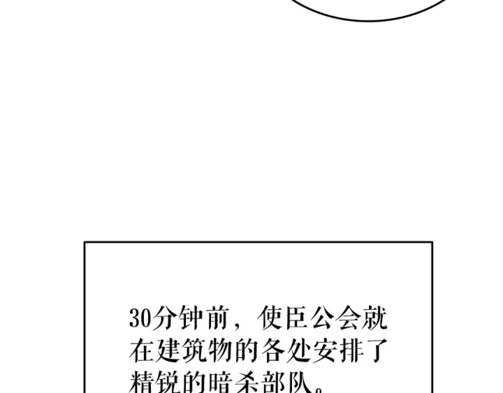 漫画《我独自升级》第160话 落幕第60张图