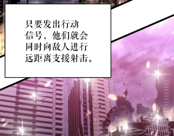漫画《我独自升级》第160话 落幕第62张图