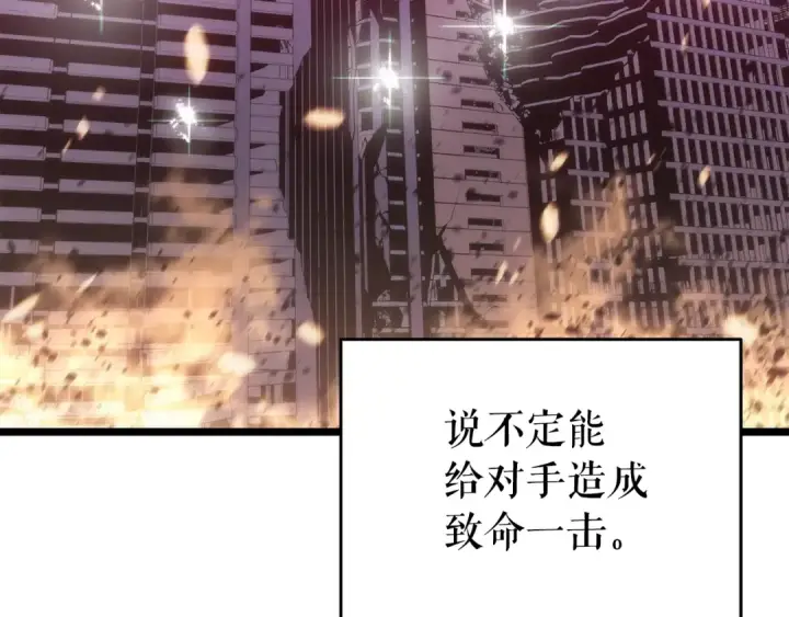 漫画《我独自升级》第160话 落幕第63张图