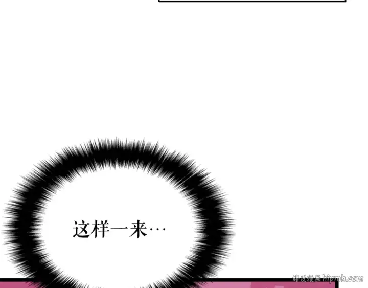 漫画《我独自升级》第160话 落幕第64张图