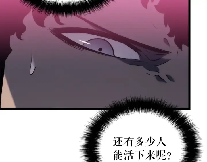 漫画《我独自升级》第160话 落幕第65张图