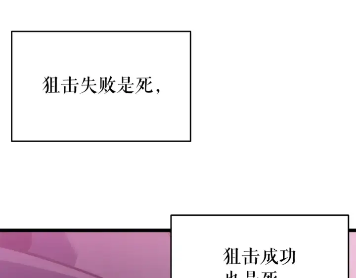 漫画《我独自升级》第160话 落幕第67张图