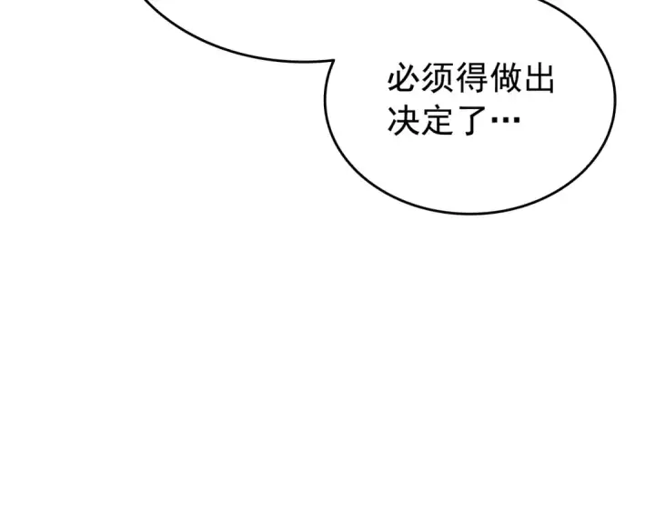 漫画《我独自升级》第160话 落幕第70张图