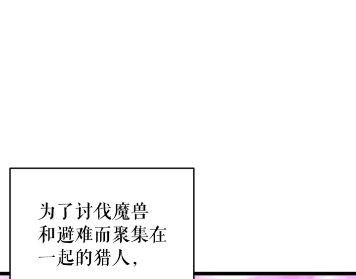 漫画《我独自升级》第160话 落幕第81张图