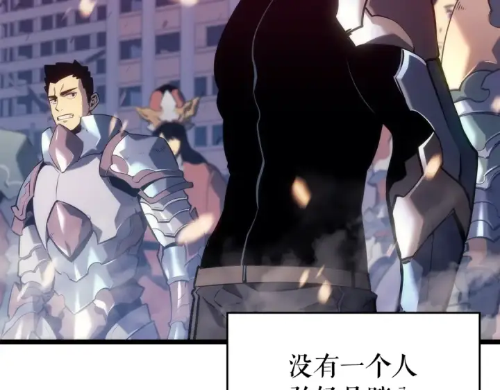 漫画《我独自升级》第160话 落幕第83张图