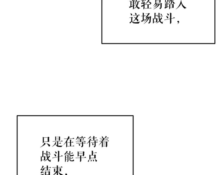 漫画《我独自升级》第160话 落幕第84张图