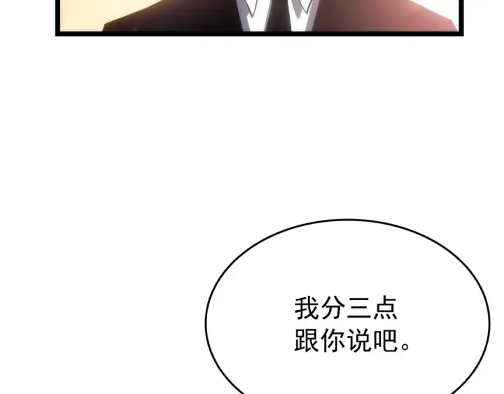 漫画《我独自升级》第161话 是否重启世界第100张图