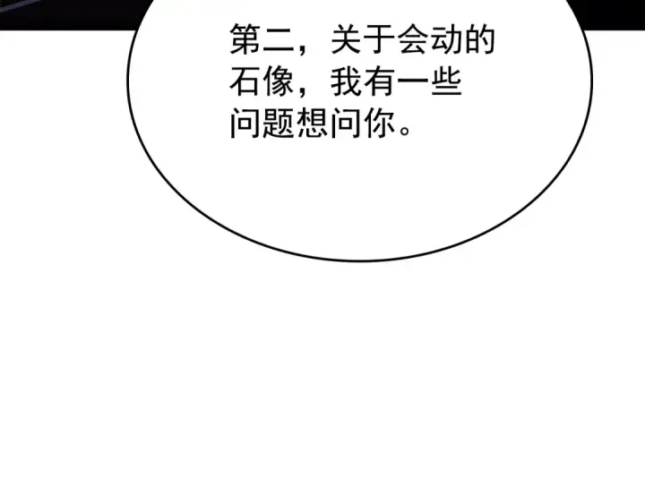 漫画《我独自升级》第161话 是否重启世界第106张图