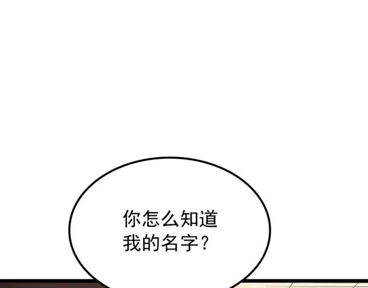 漫画《我独自升级》第161话 是否重启世界第109张图