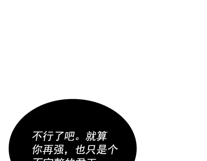 漫画《我独自升级》第161话 是否重启世界第11张图
