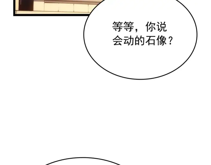 漫画《我独自升级》第161话 是否重启世界第117张图
