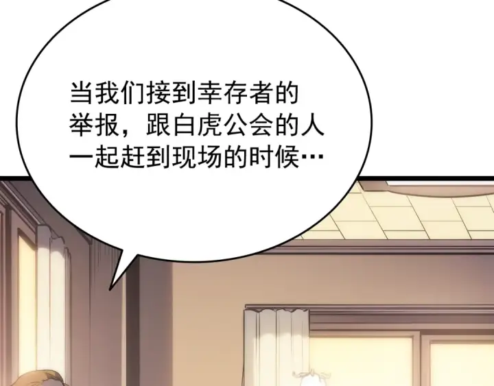 漫画《我独自升级》第161话 是否重启世界第118张图