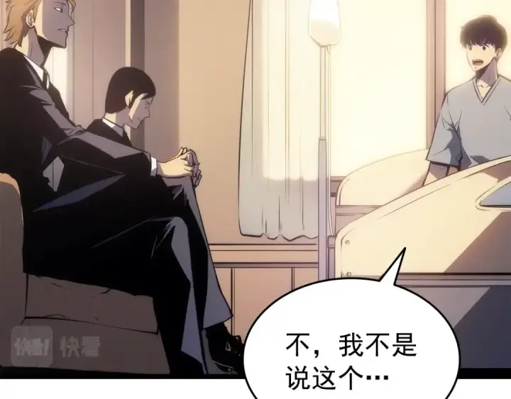 漫画《我独自升级》第161话 是否重启世界第119张图