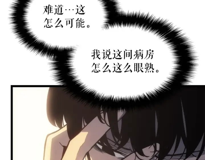漫画《我独自升级》第161话 是否重启世界第121张图