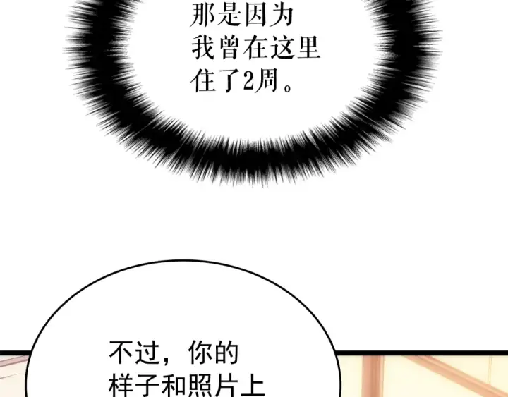 漫画《我独自升级》第161话 是否重启世界第123张图