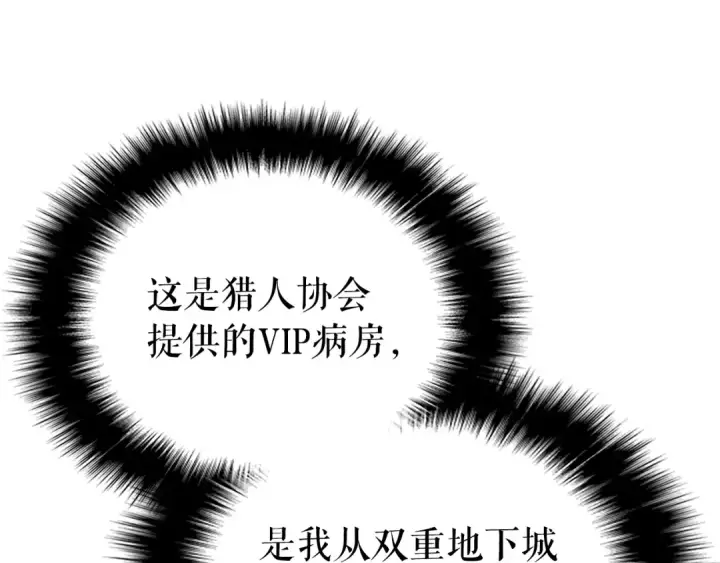 漫画《我独自升级》第161话 是否重启世界第126张图