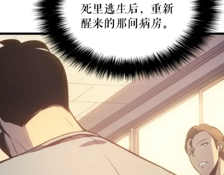 漫画《我独自升级》第161话 是否重启世界第127张图