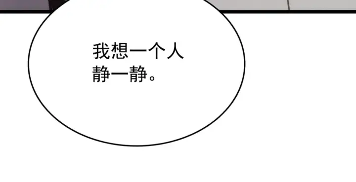 漫画《我独自升级》第161话 是否重启世界第129张图