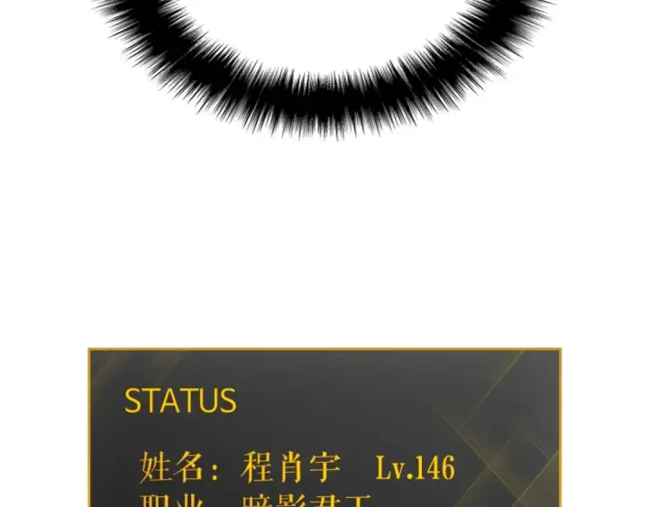 漫画《我独自升级》第161话 是否重启世界第131张图