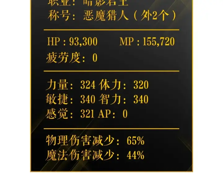 漫画《我独自升级》第161话 是否重启世界第132张图
