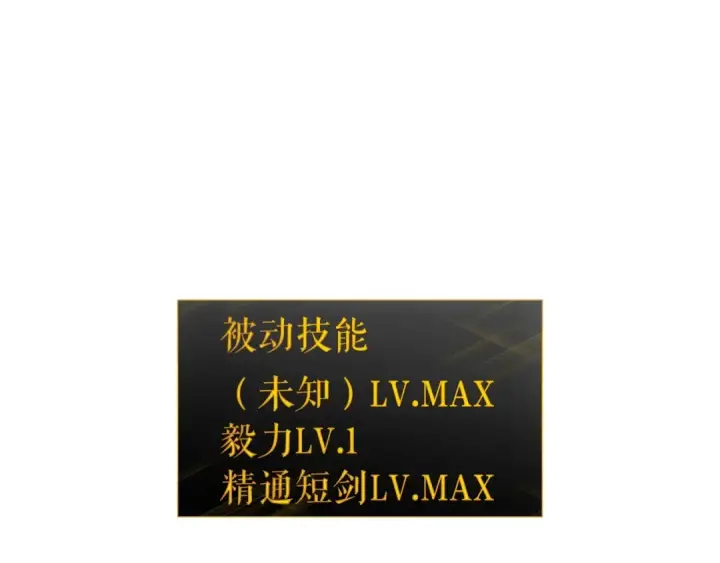 漫画《我独自升级》第161话 是否重启世界第133张图