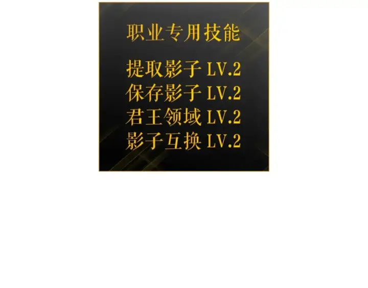 漫画《我独自升级》第161话 是否重启世界第135张图