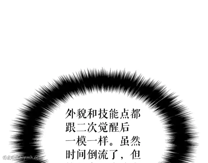 漫画《我独自升级》第161话 是否重启世界第136张图