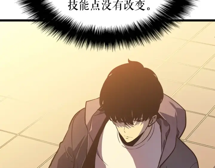 漫画《我独自升级》第161话 是否重启世界第137张图